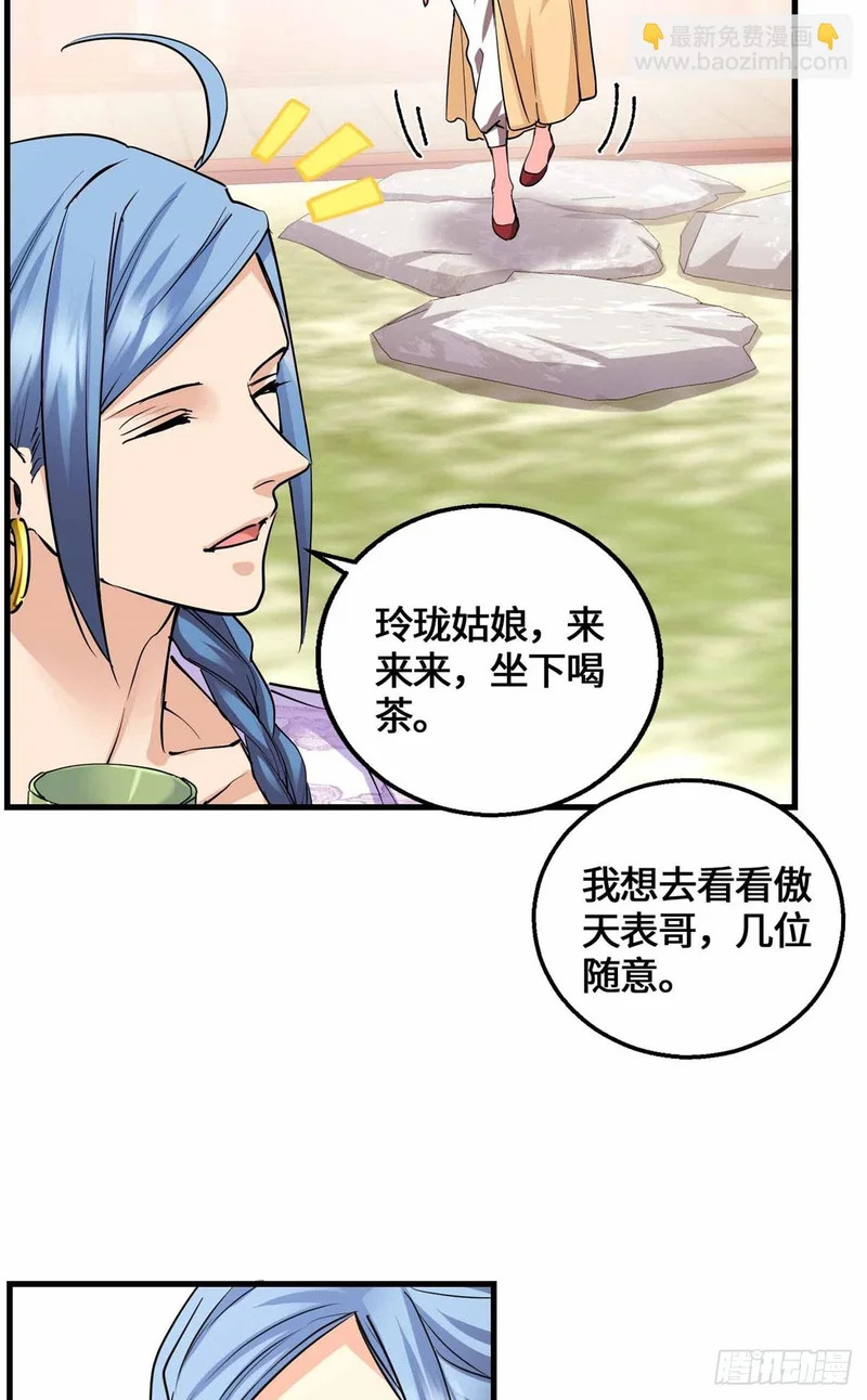 060 脸红红的女主角 第24页