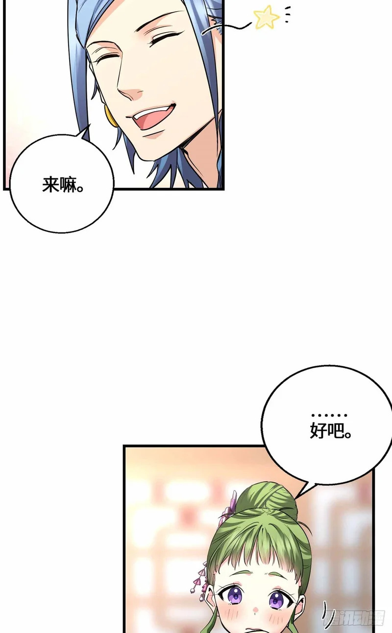 060 脸红红的女主角 第25页