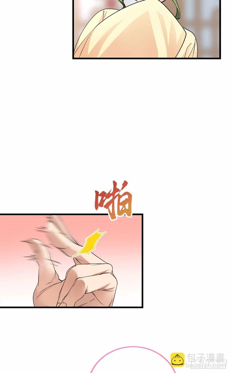 060 脸红红的女主角 第26页