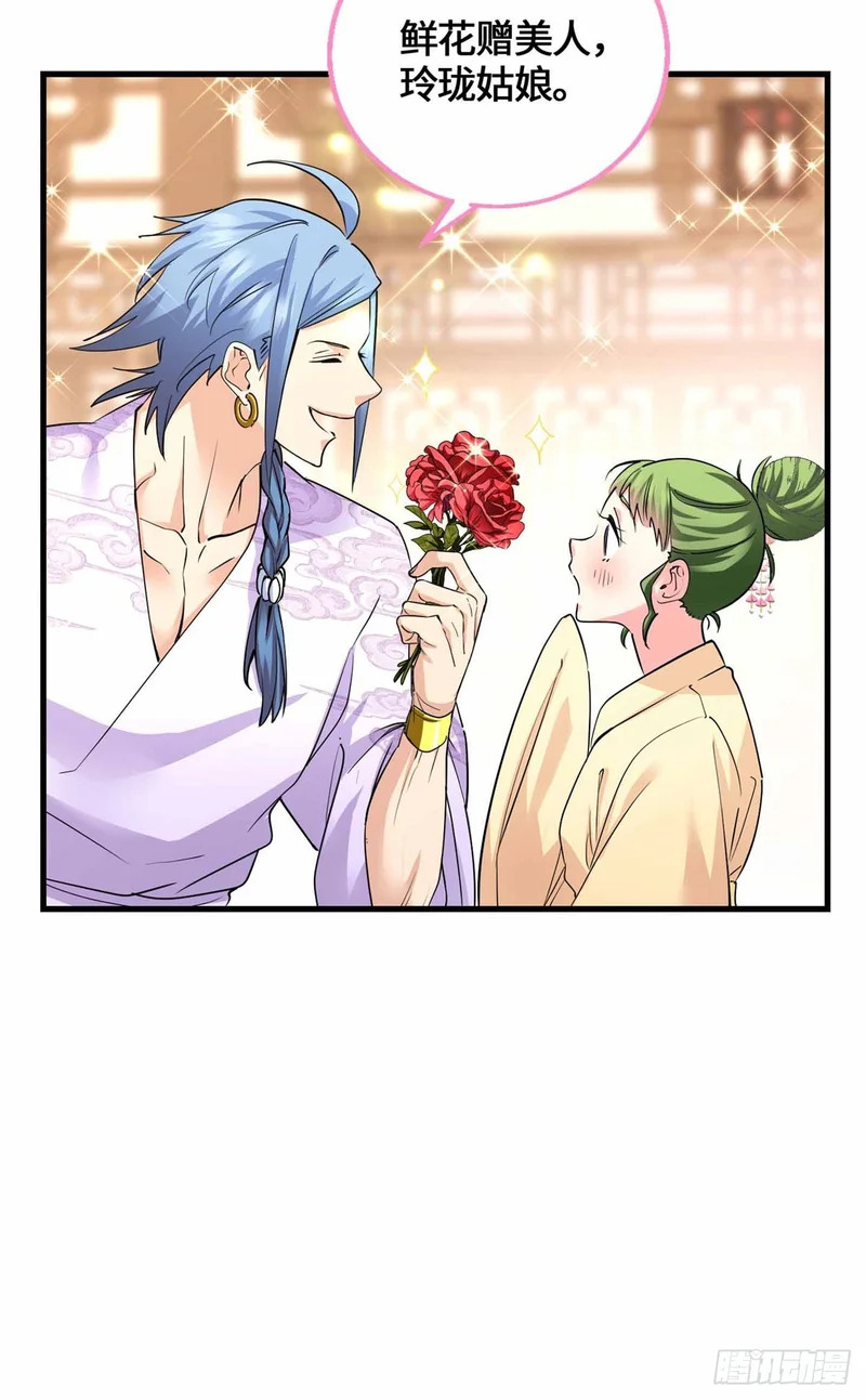060 脸红红的女主角 第27页