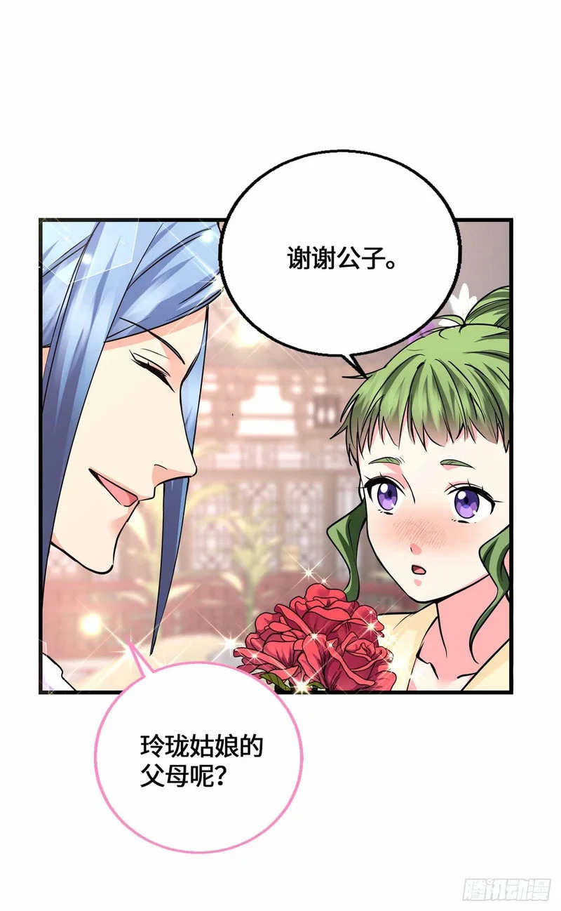 060 脸红红的女主角 第28页