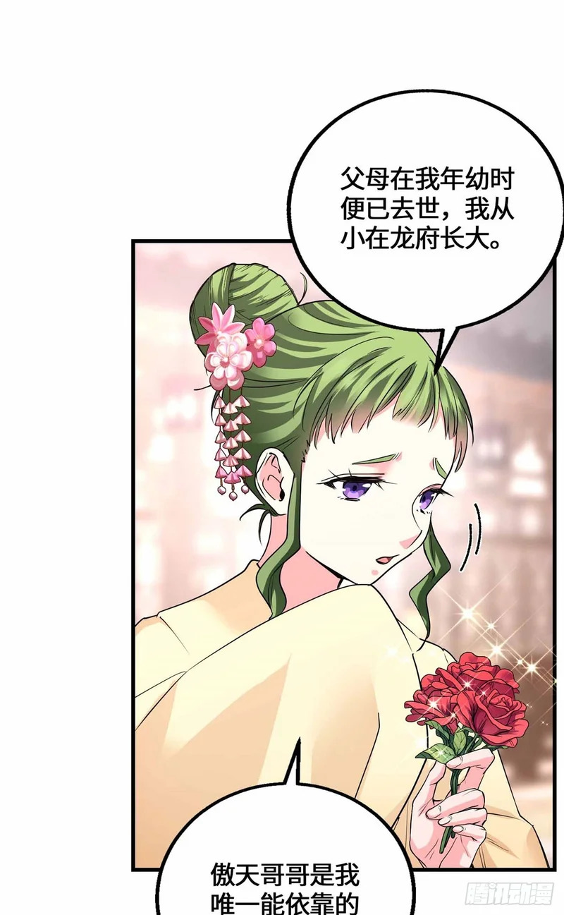 060 脸红红的女主角 第29页