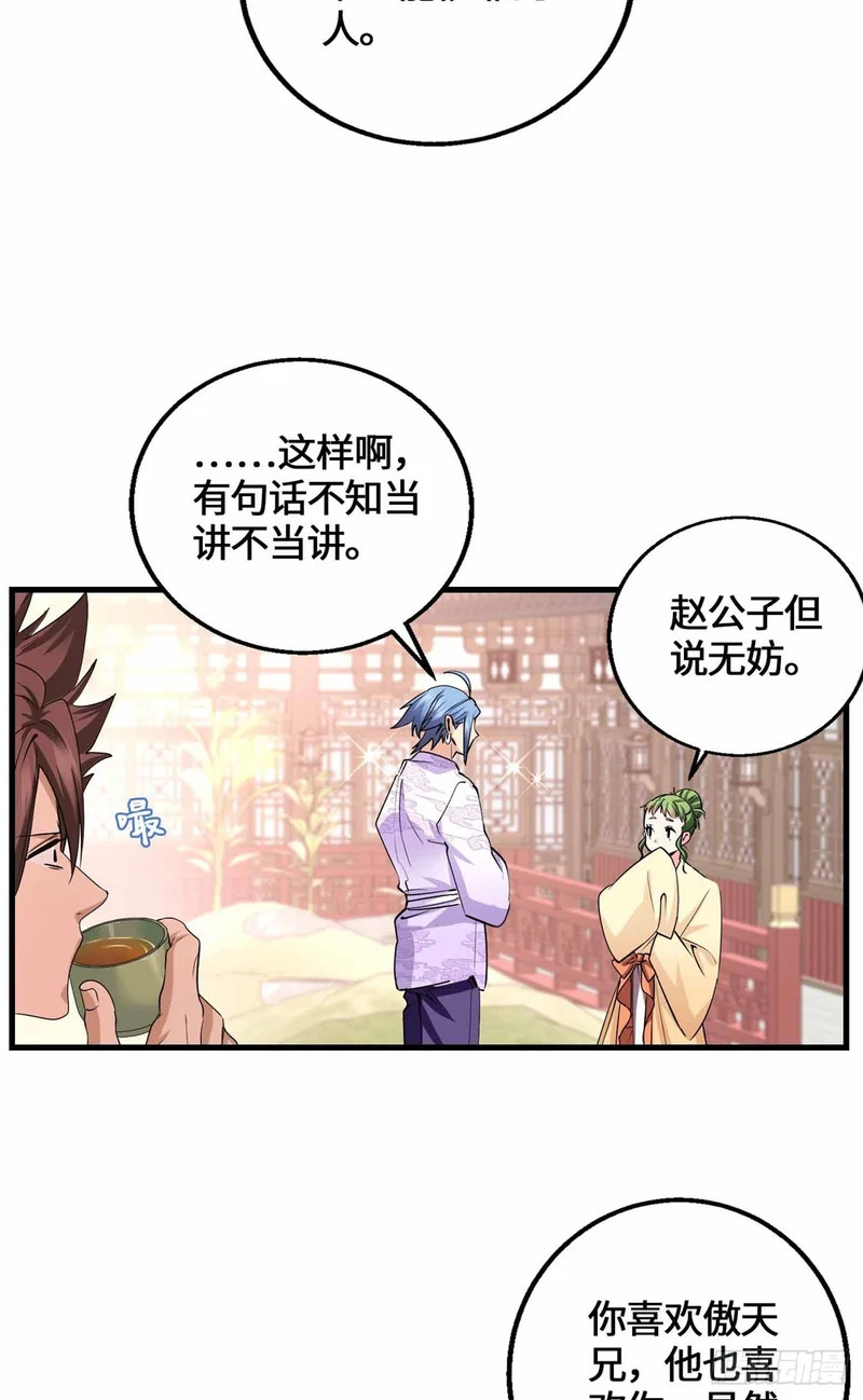 060 脸红红的女主角 第30页