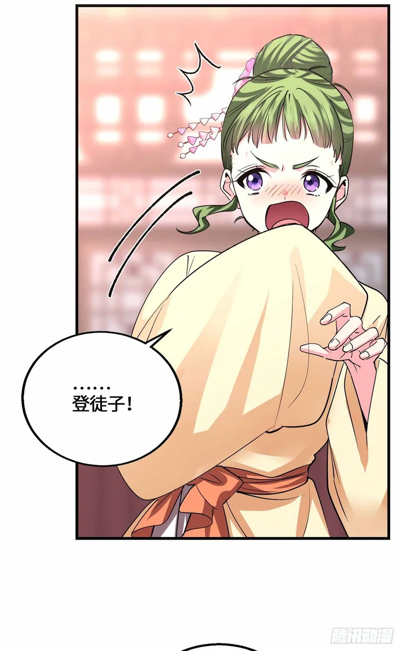 060 脸红红的女主角 第32页
