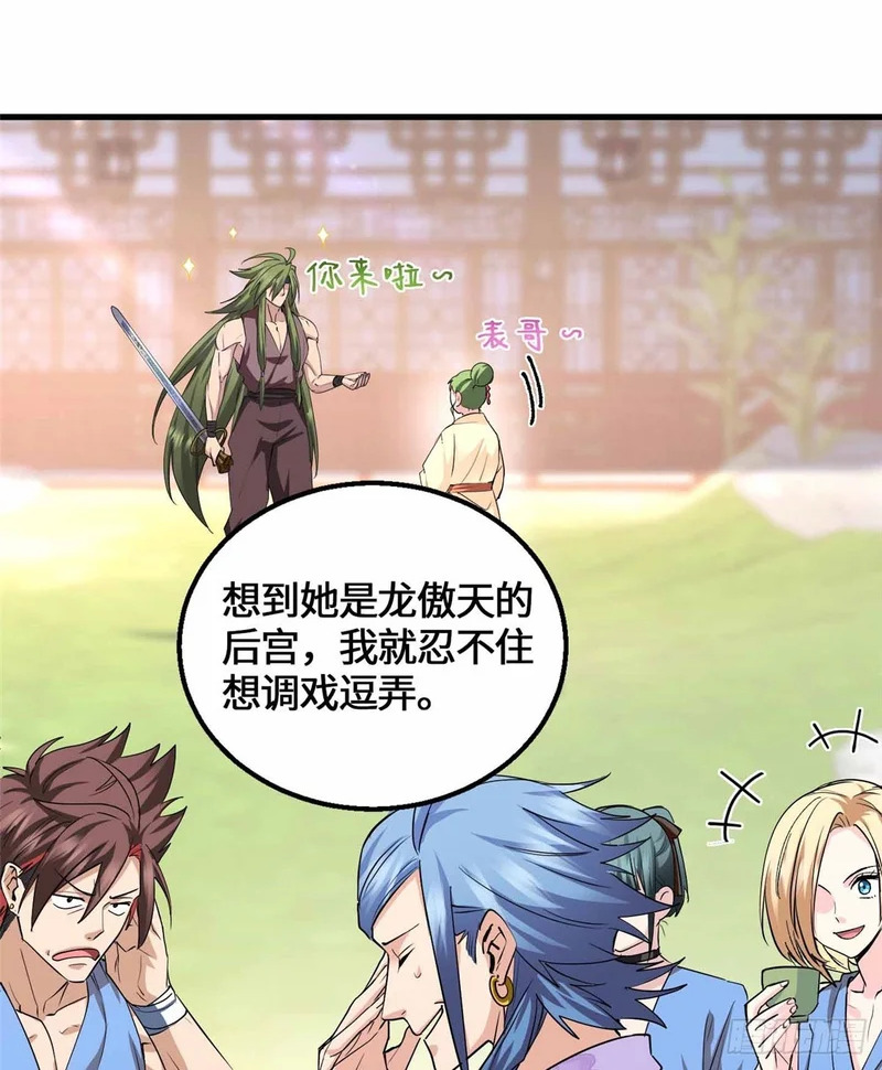 061 这婚我不退！ 第2页