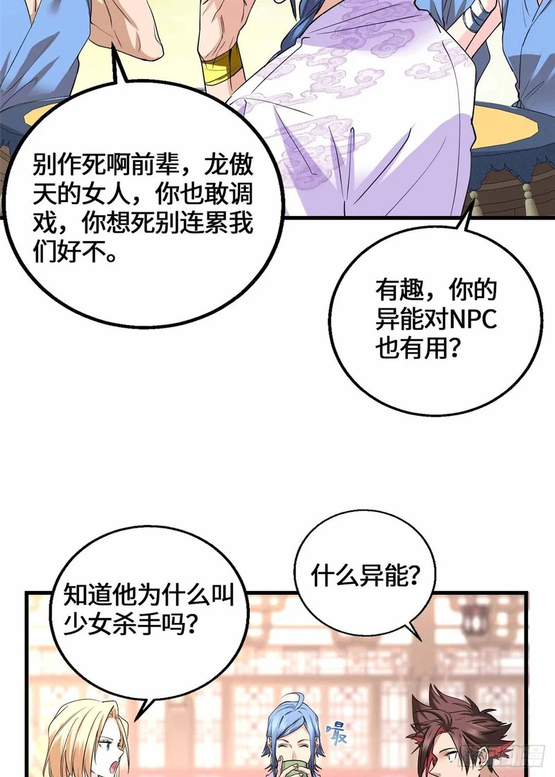 061 这婚我不退！ 第3页