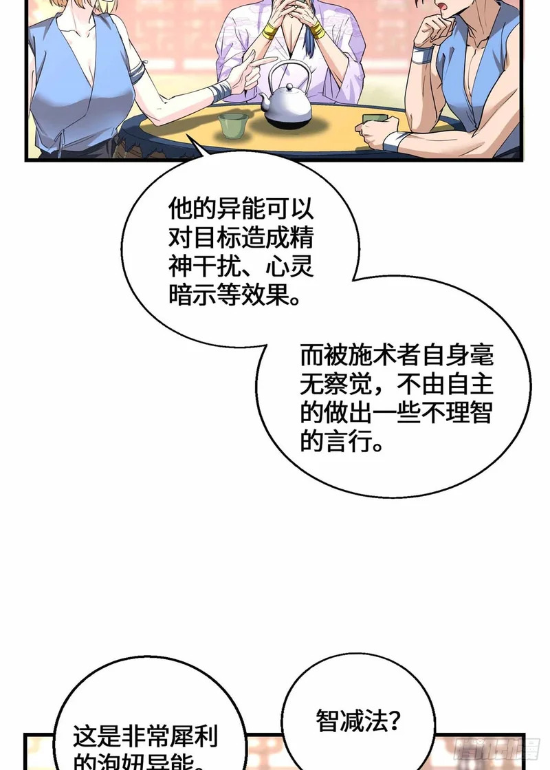 061 这婚我不退！ 第4页