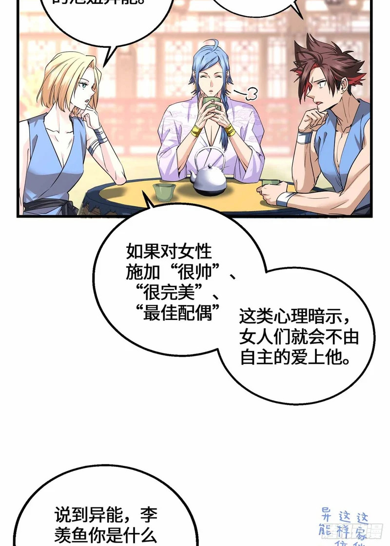 061 这婚我不退！ 第5页