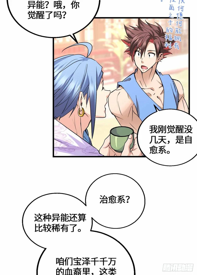 061 这婚我不退！ 第6页