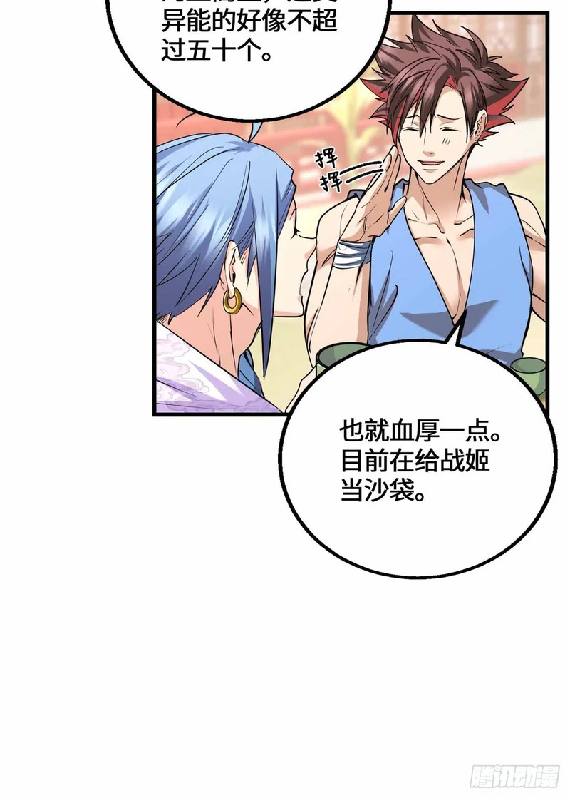 061 这婚我不退！ 第7页