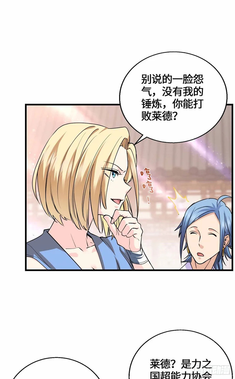 061 这婚我不退！ 第8页