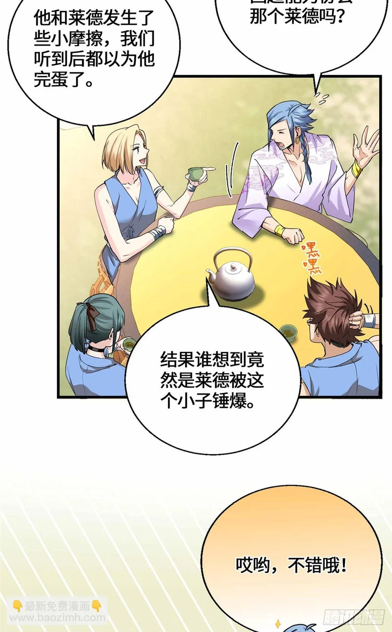 061 这婚我不退！ 第9页