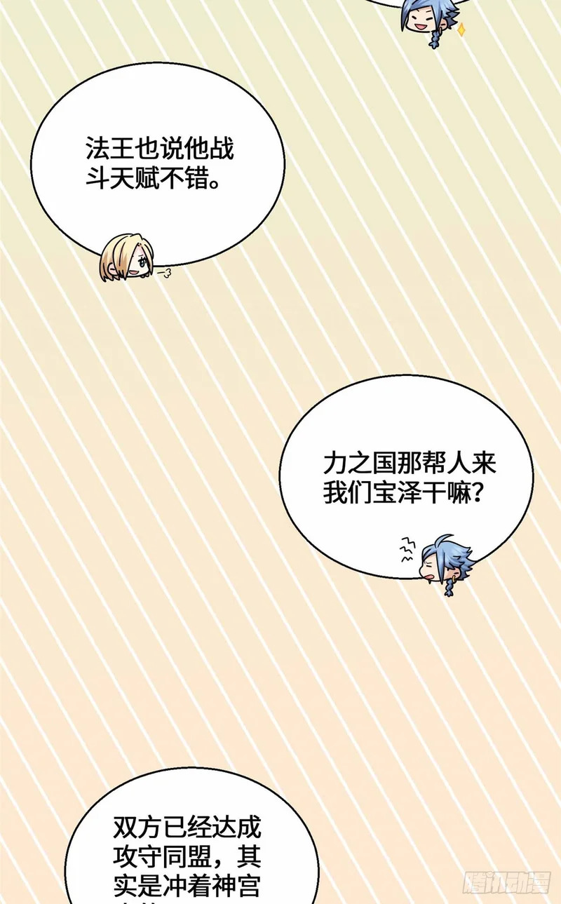 061 这婚我不退！ 第10页