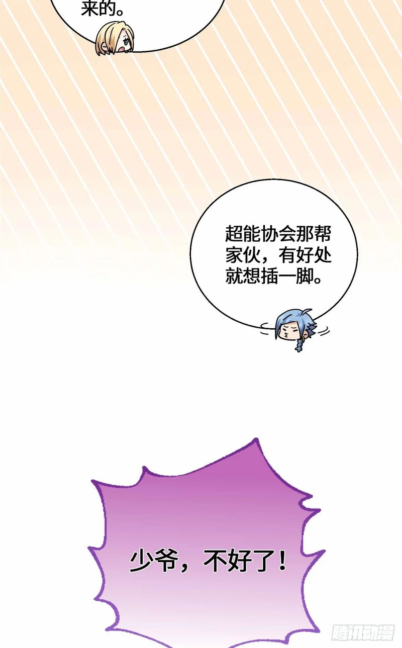 061 这婚我不退！ 第11页