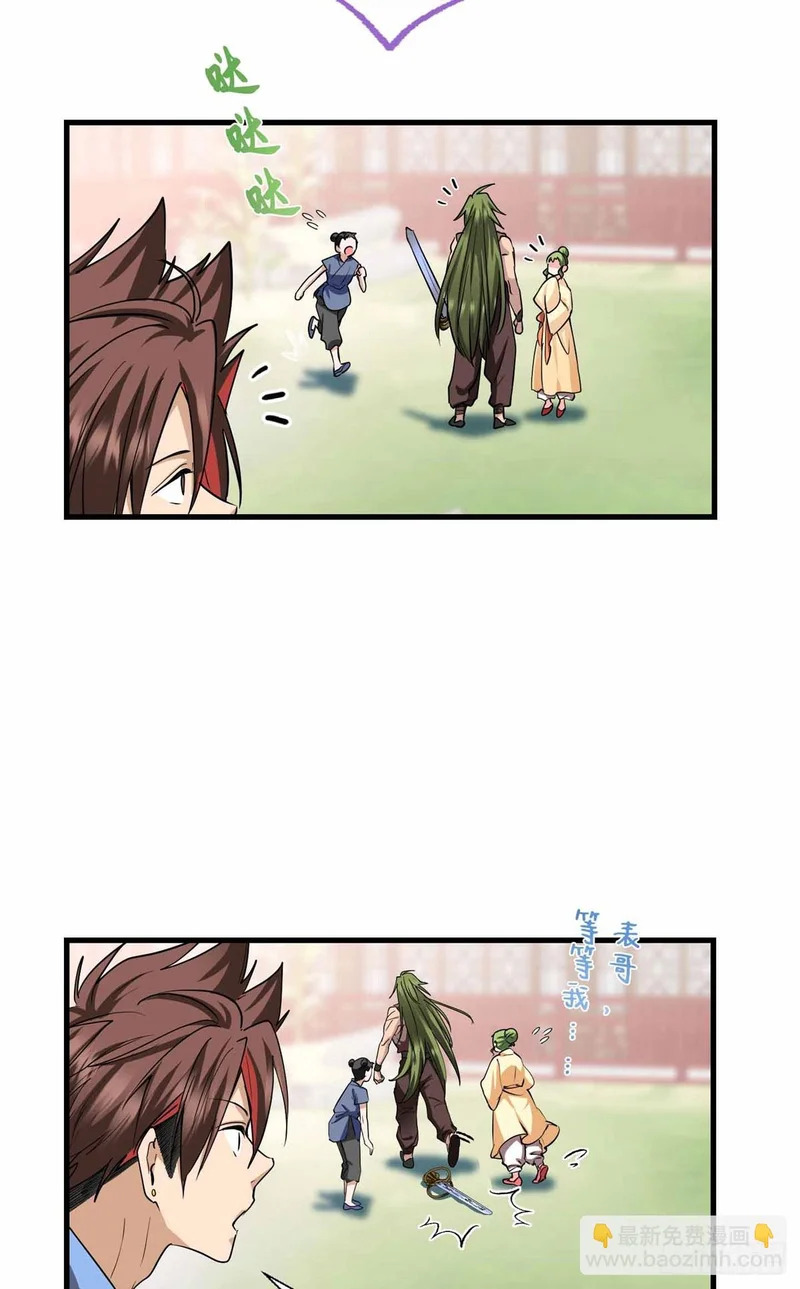 061 这婚我不退！ 第12页
