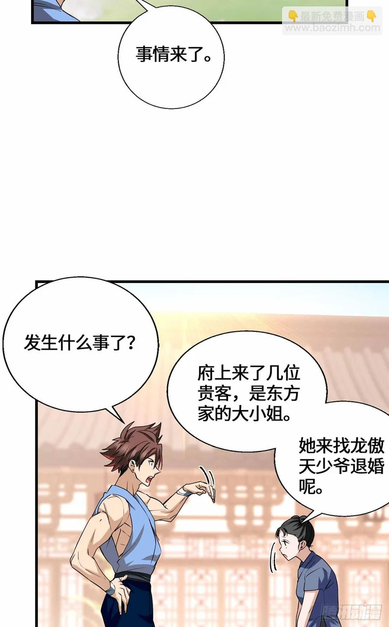 061 这婚我不退！ 第13页