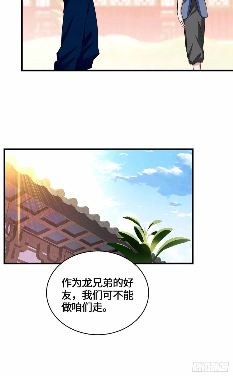 061 这婚我不退！ 第14页