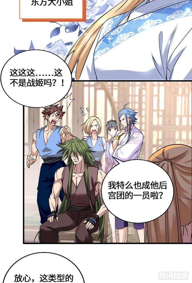 061 这婚我不退！ 第18页