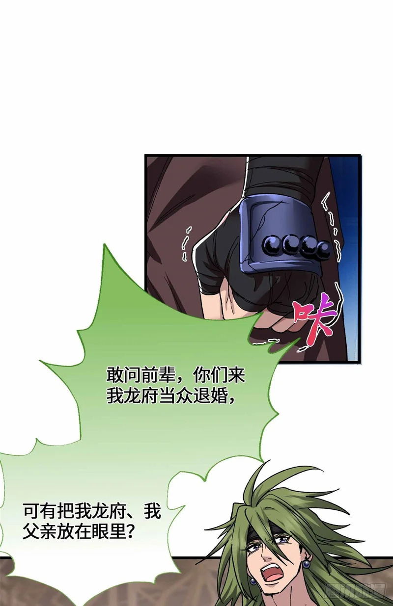 061 这婚我不退！ 第21页