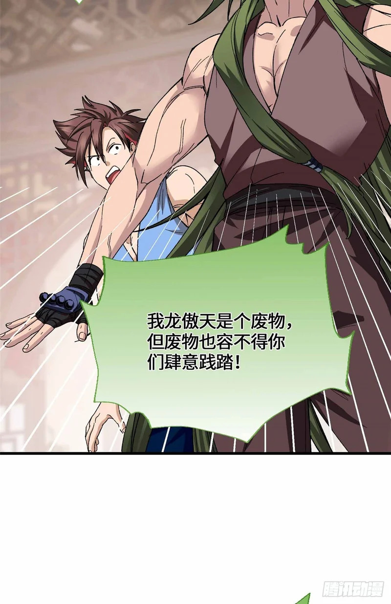 061 这婚我不退！ 第22页