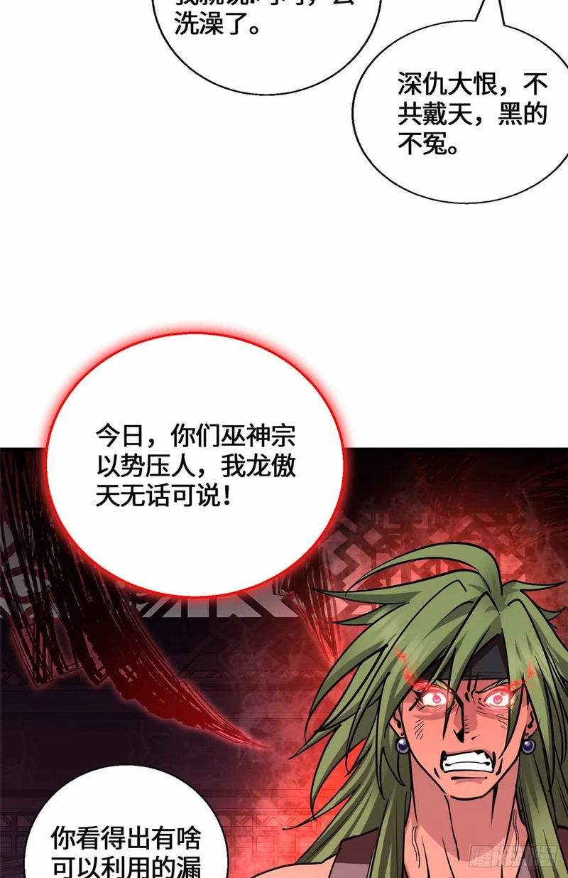 061 这婚我不退！ 第26页