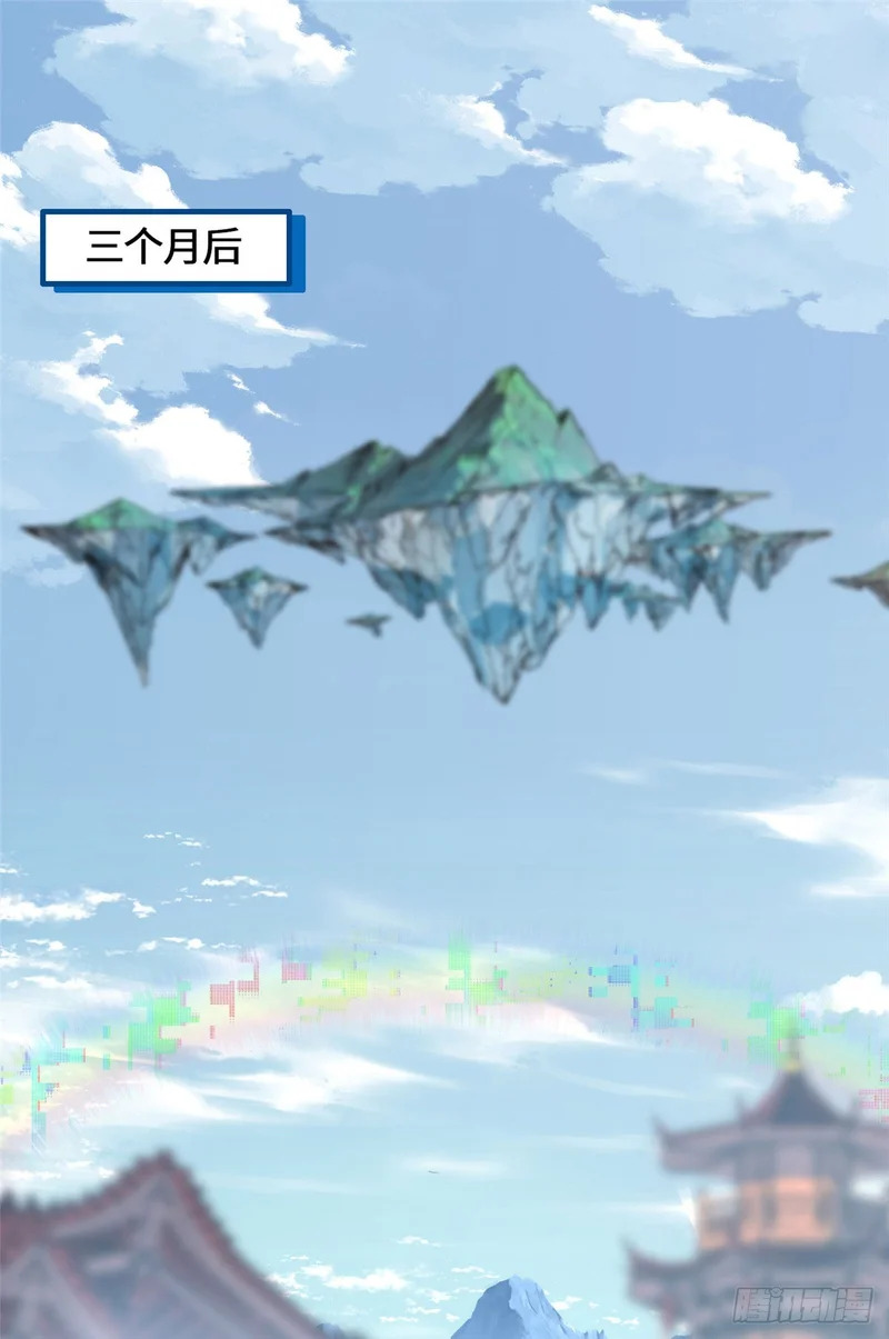 061 这婚我不退！ 第30页