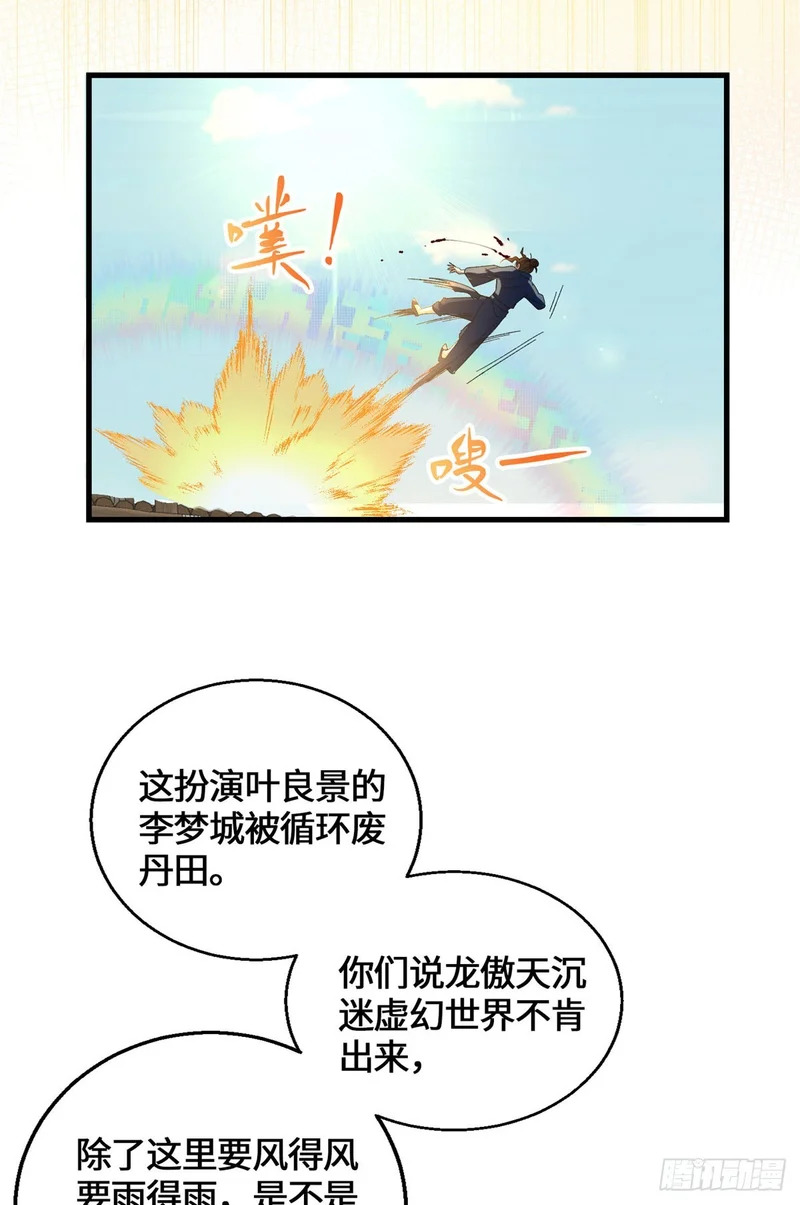 061 这婚我不退！ 第34页