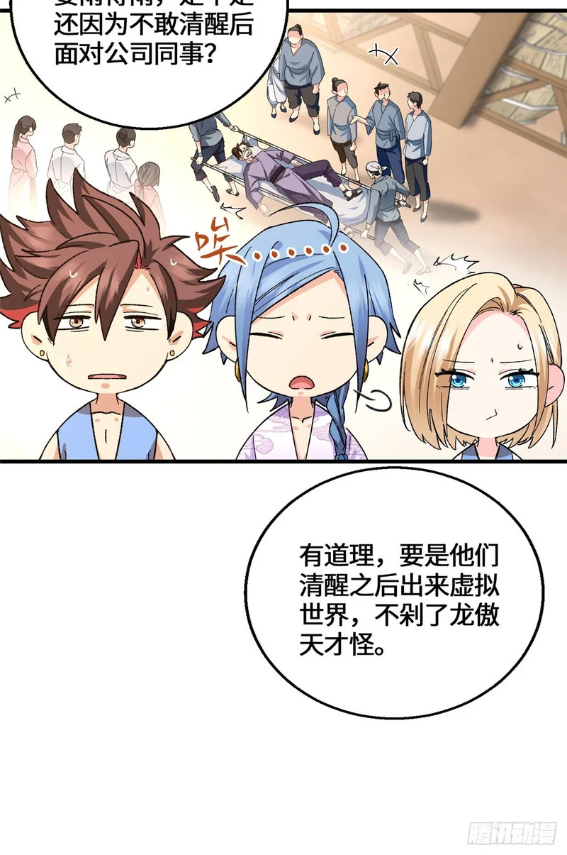 061 这婚我不退！ 第35页