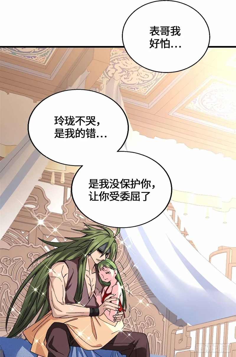063 兄弟，别搞 第2页