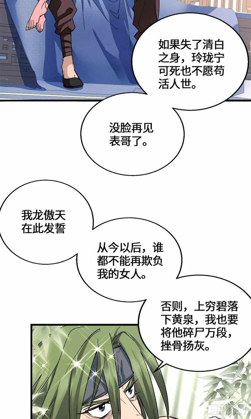 063 兄弟，别搞 第3页
