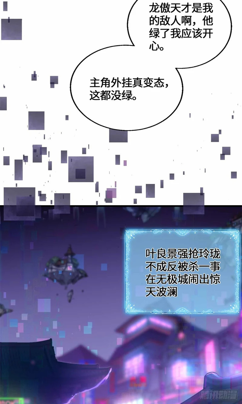 063 兄弟，别搞 第6页