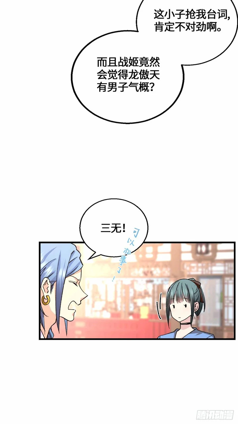 063 兄弟，别搞 第9页