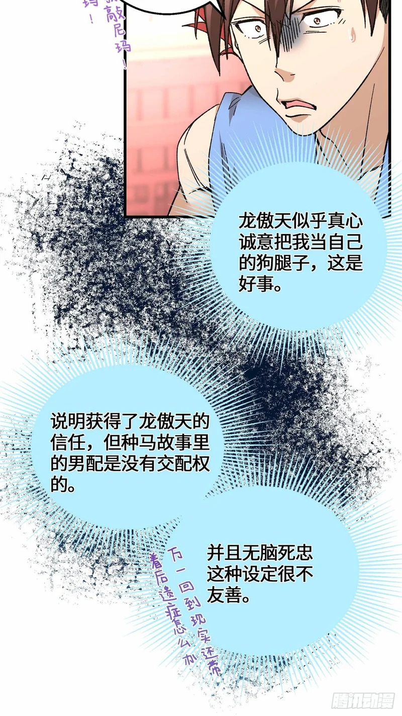 063 兄弟，别搞 第13页