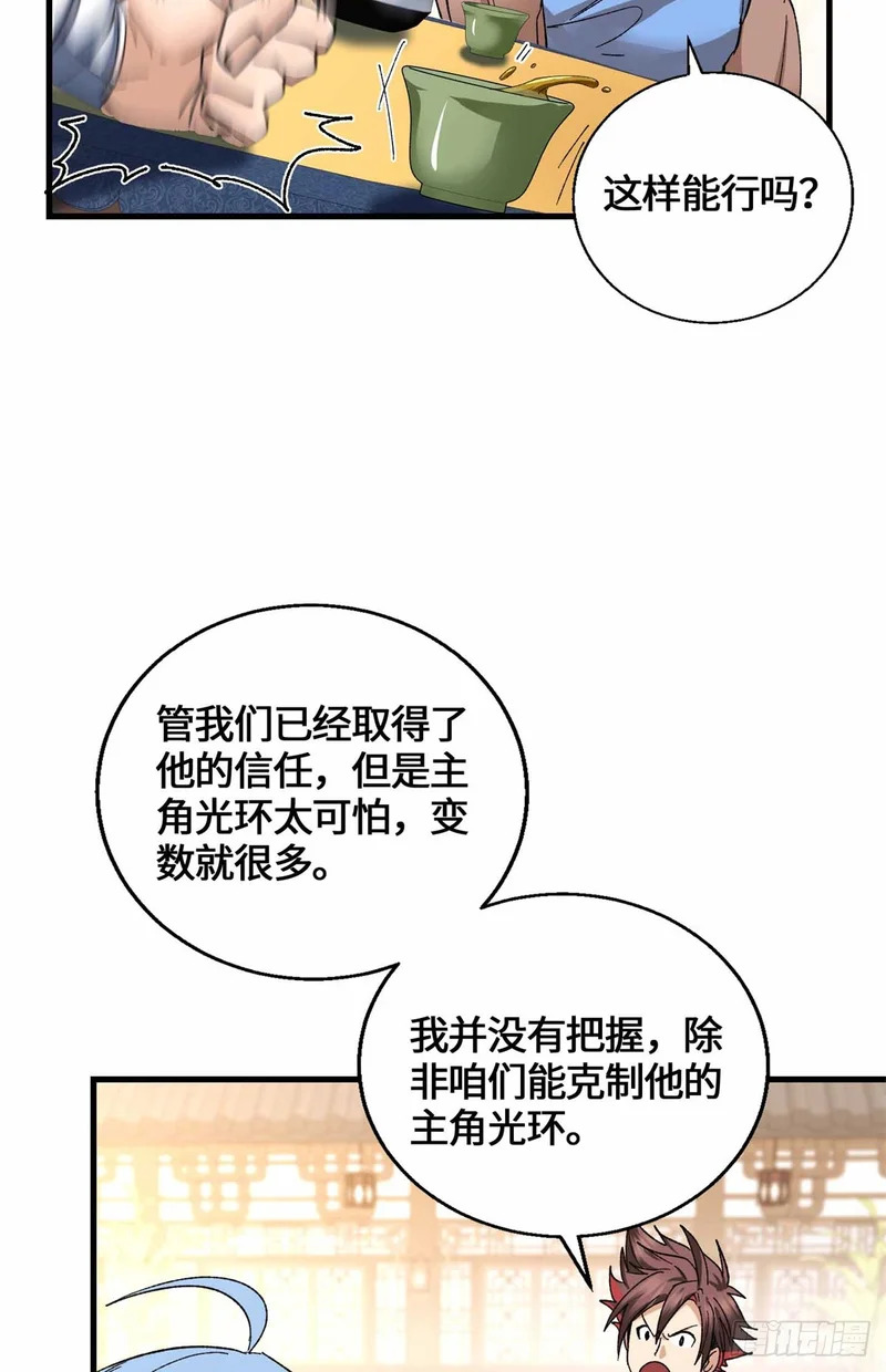 063 兄弟，别搞 第15页