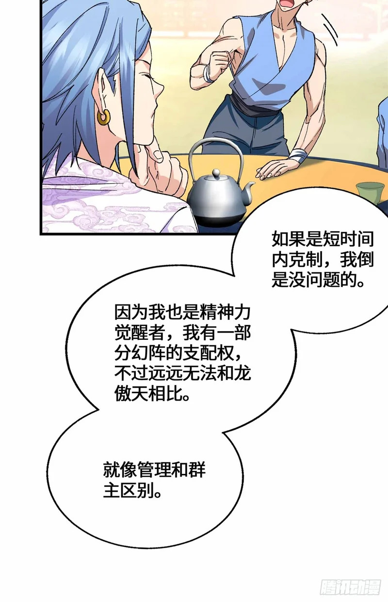 063 兄弟，别搞 第16页