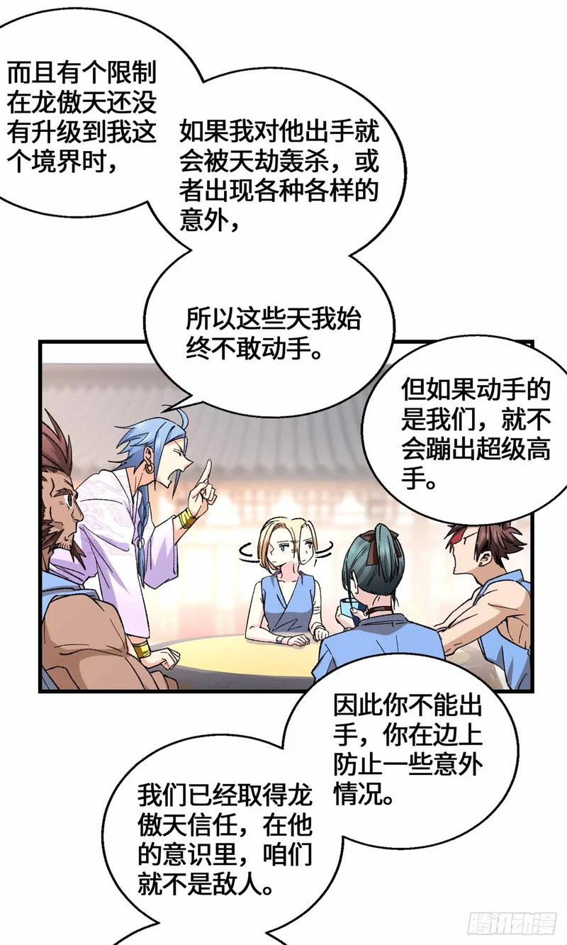 063 兄弟，别搞 第20页