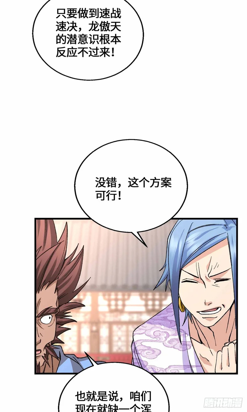 063 兄弟，别搞 第21页