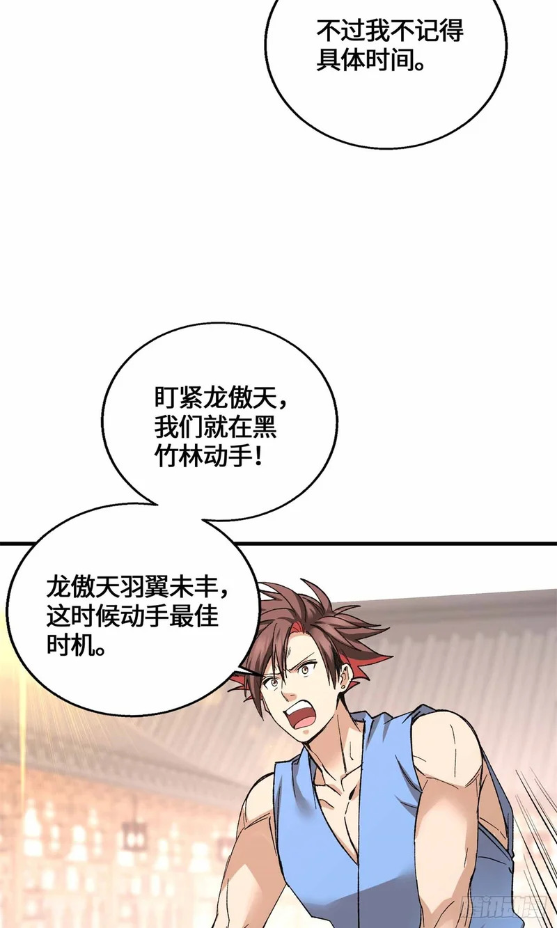 063 兄弟，别搞 第23页