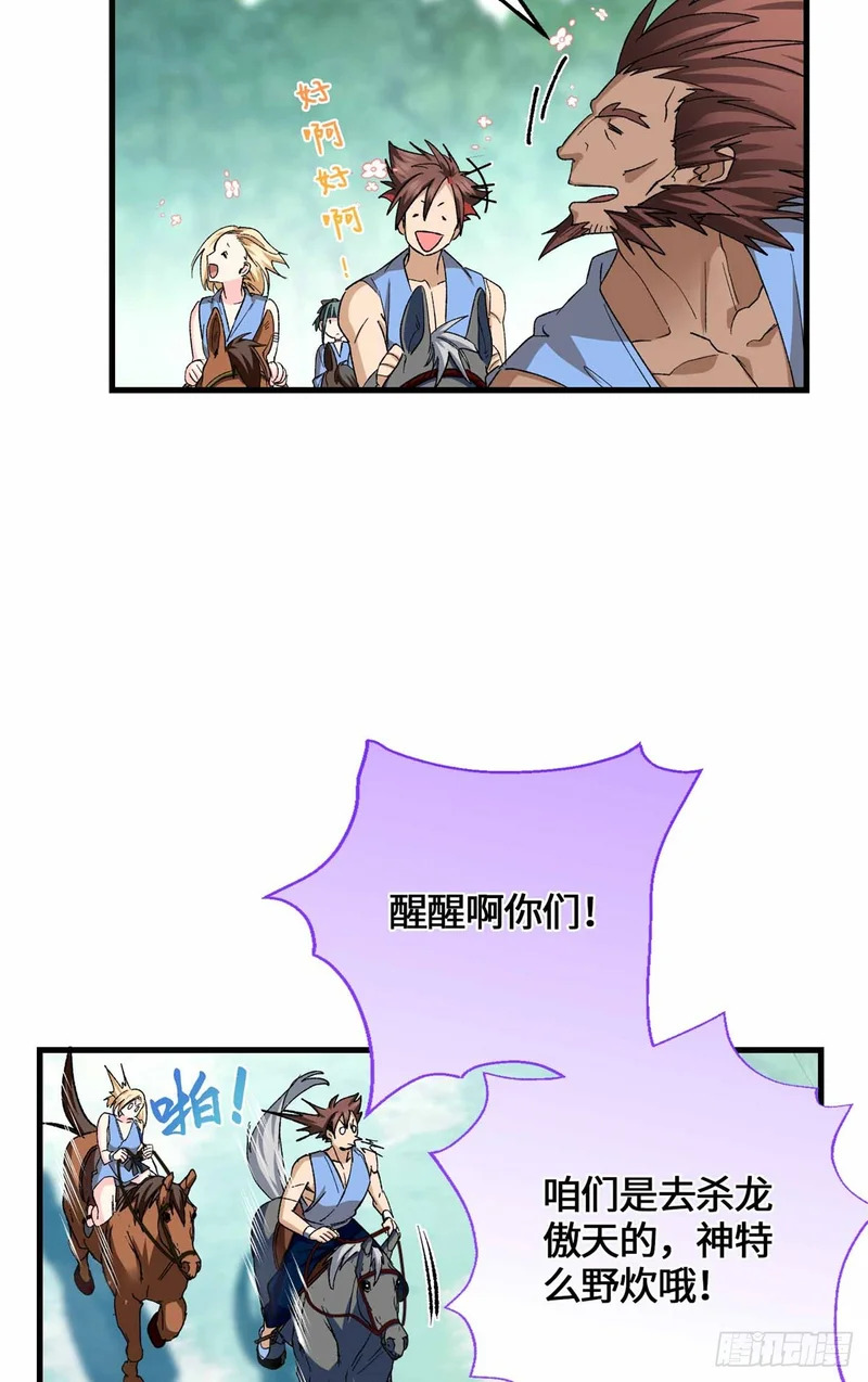 063 兄弟，别搞 第28页