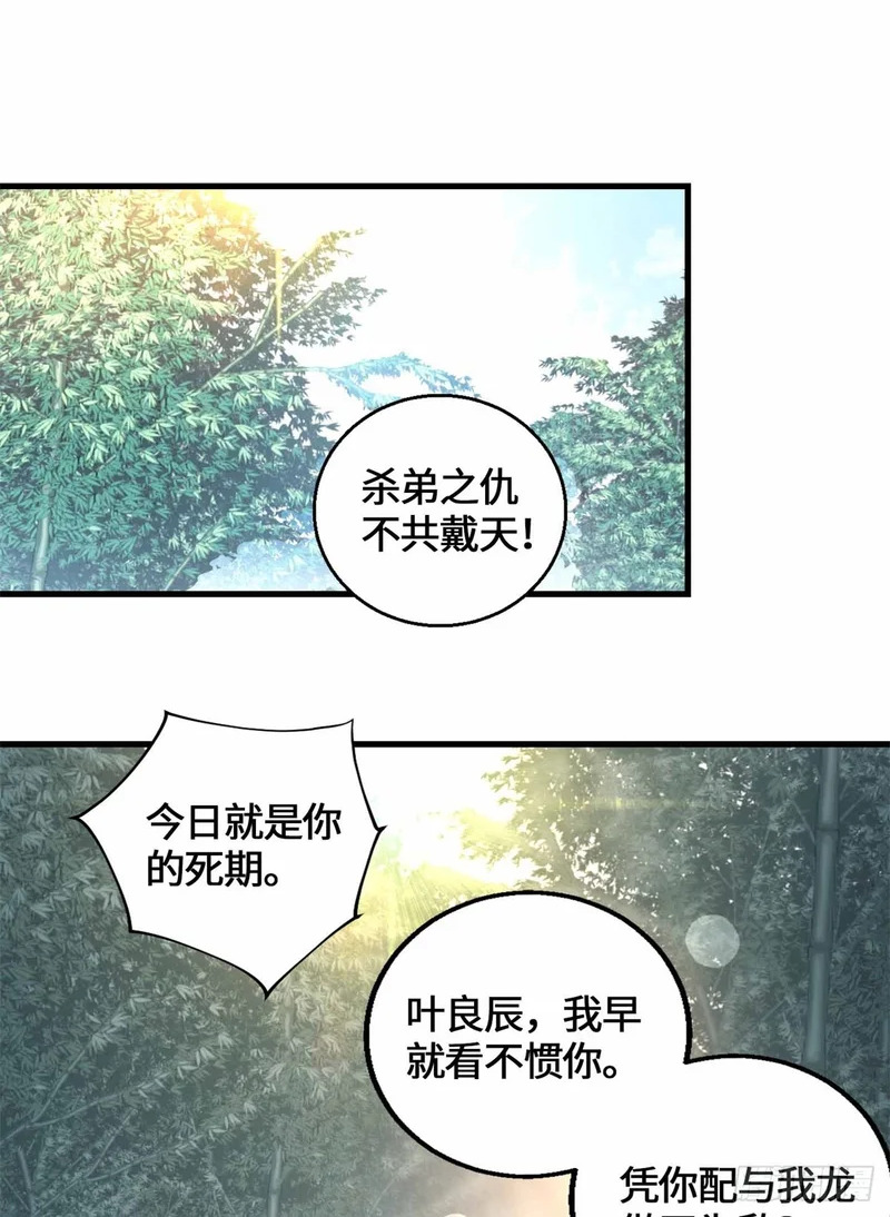 064 都背叛我是吧？ 第2页