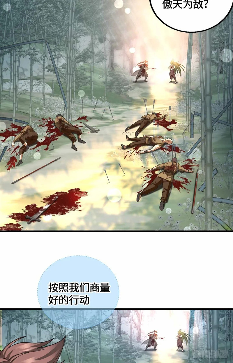 064 都背叛我是吧？ 第3页