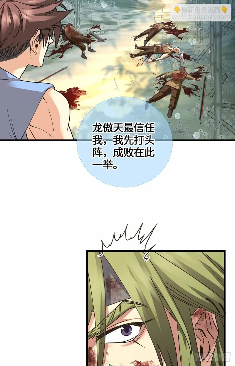 064 都背叛我是吧？ 第4页