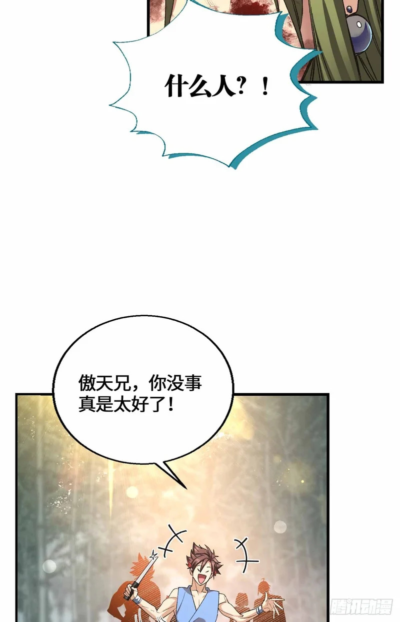 064 都背叛我是吧？ 第5页