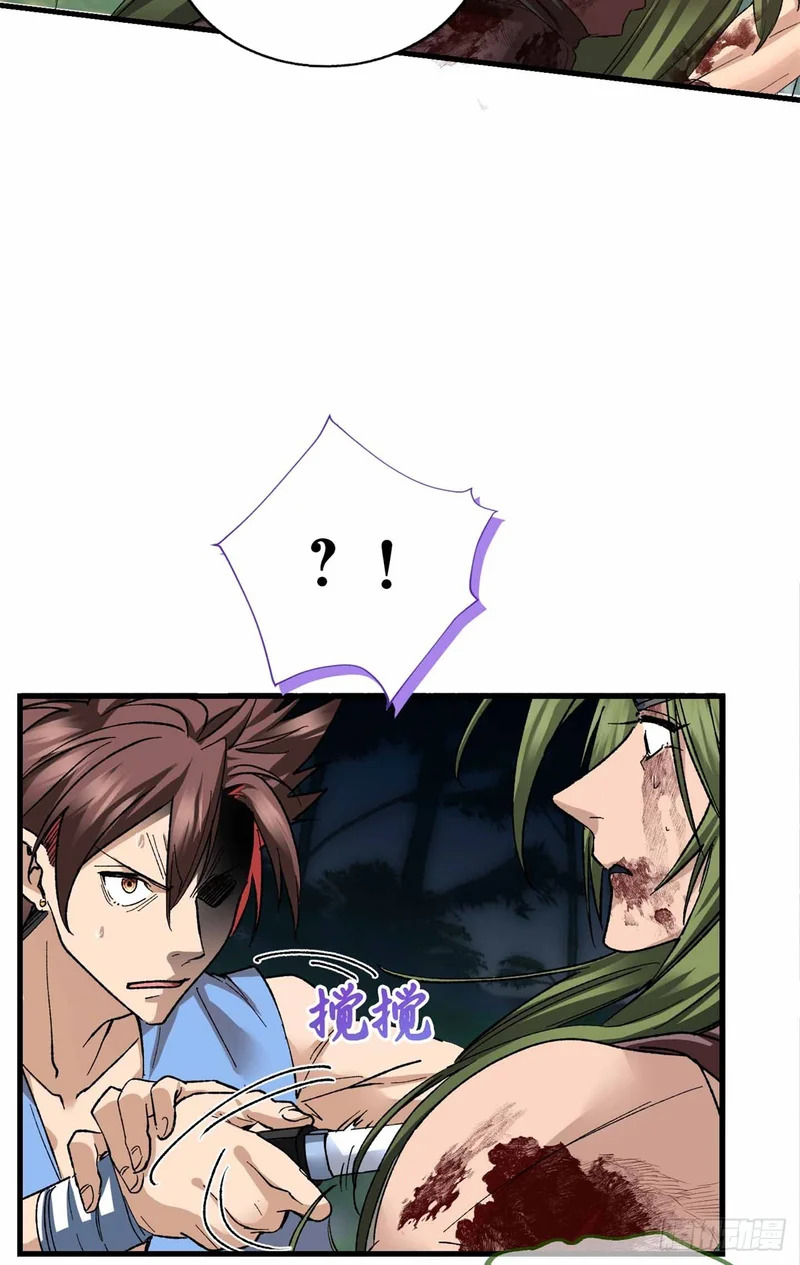 064 都背叛我是吧？ 第8页