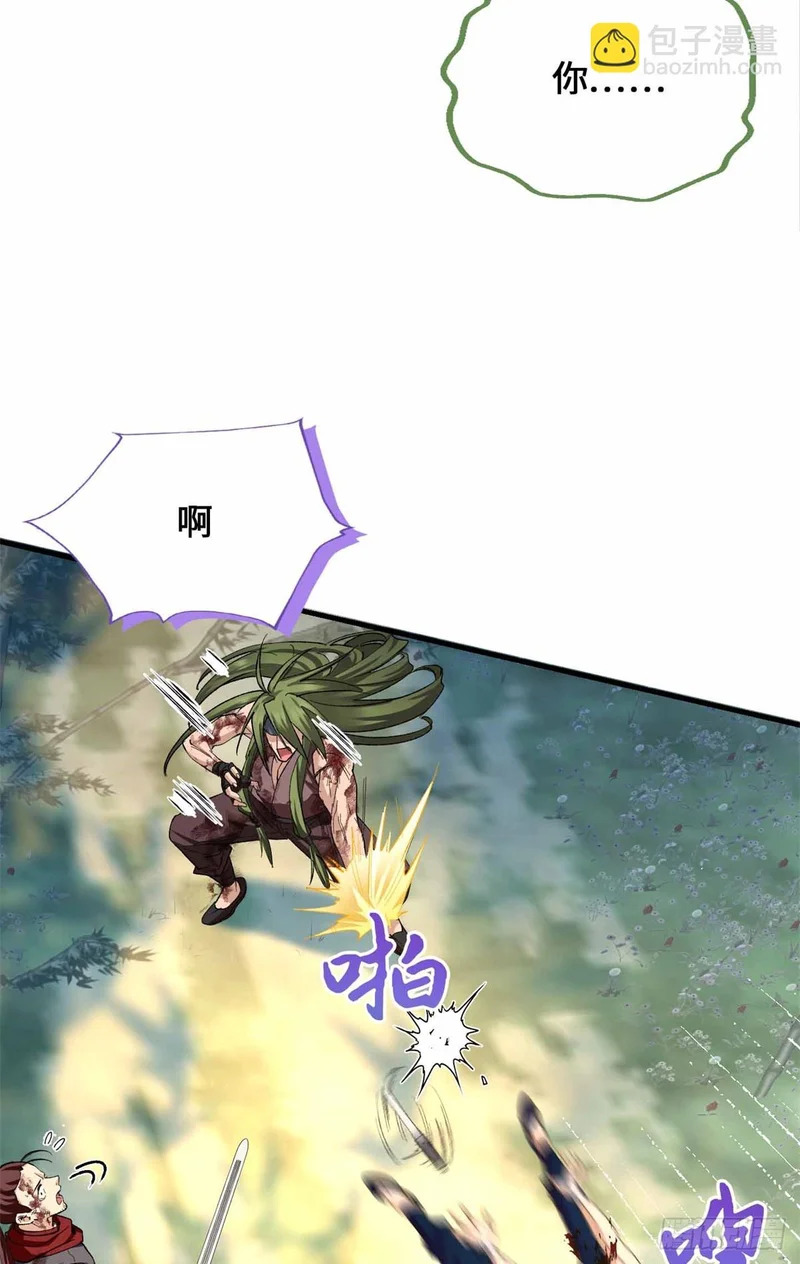064 都背叛我是吧？ 第9页
