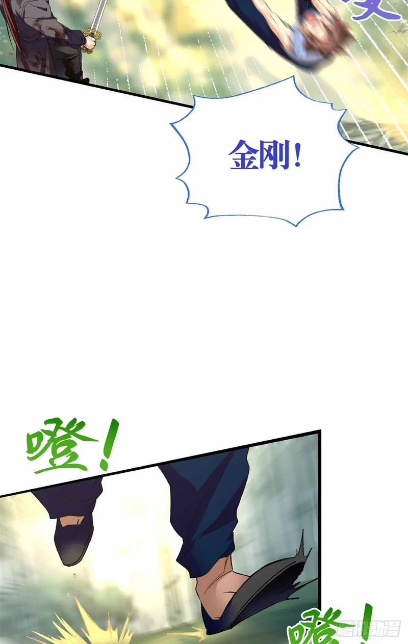 064 都背叛我是吧？ 第10页