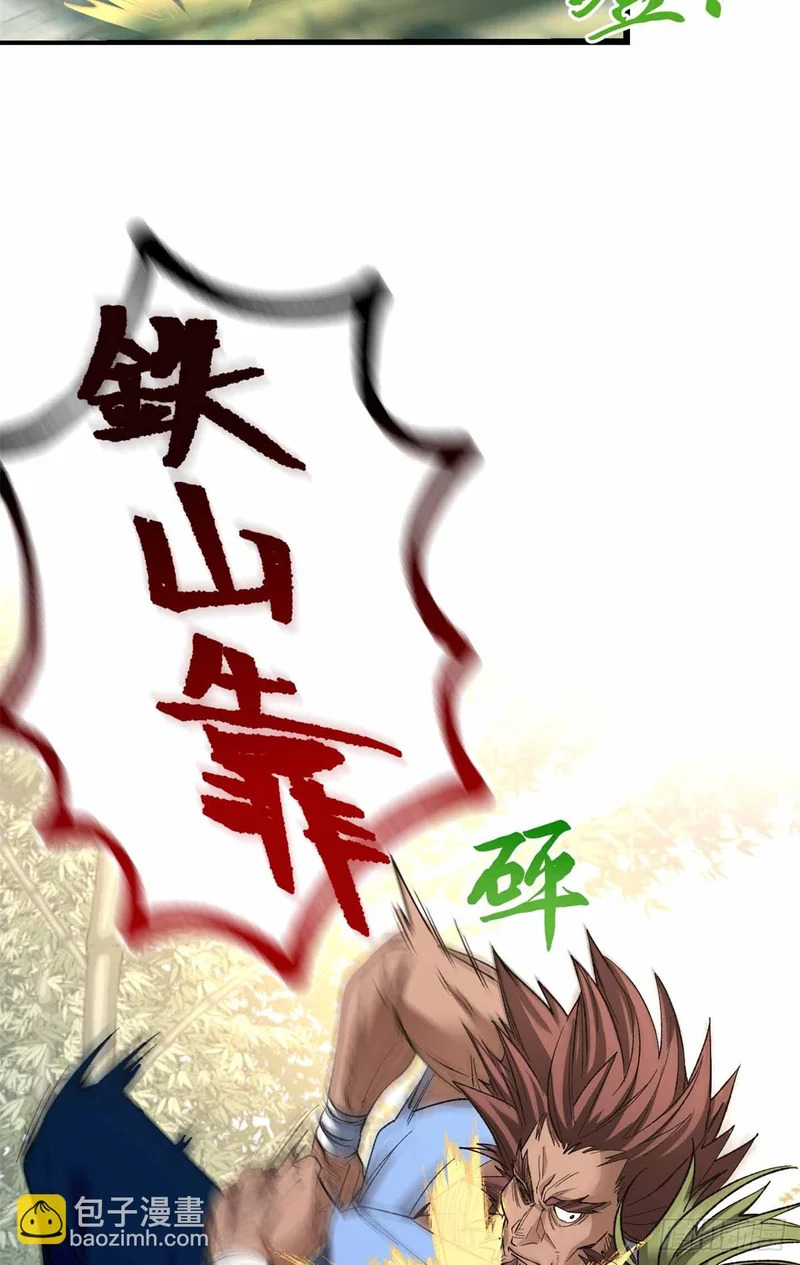 064 都背叛我是吧？ 第11页