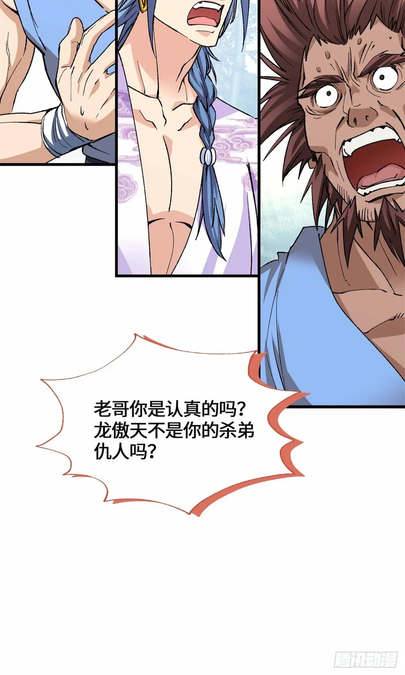 064 都背叛我是吧？ 第18页