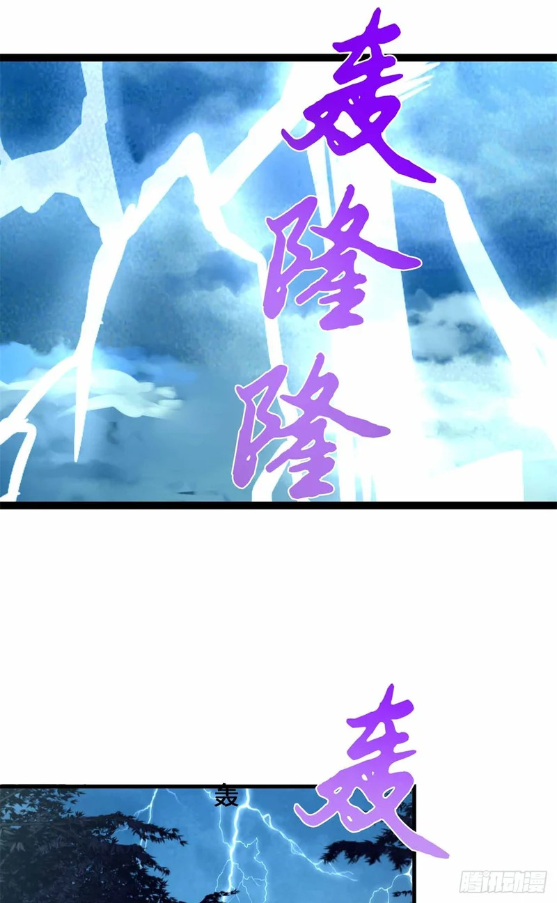 064 都背叛我是吧？ 第21页
