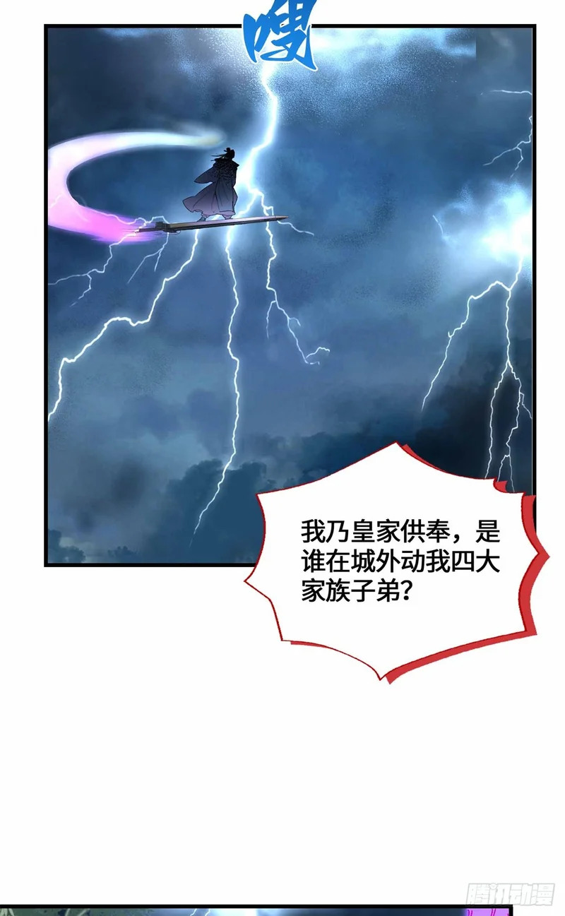 064 都背叛我是吧？ 第23页